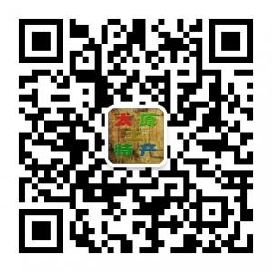 太原土特产微信公众号