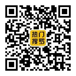 全球热门搜罗微信公众号