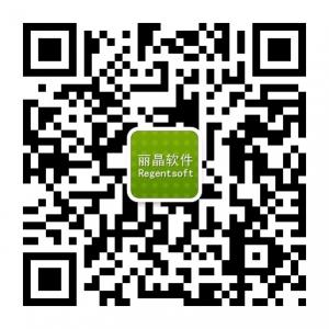 丽晶服装管理软件微信公众号