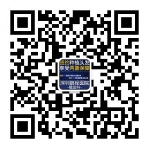深圳鹏程医院植发科微信公众号