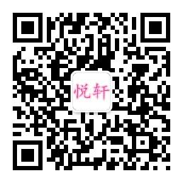 广州悦轩恋丝微信公众号