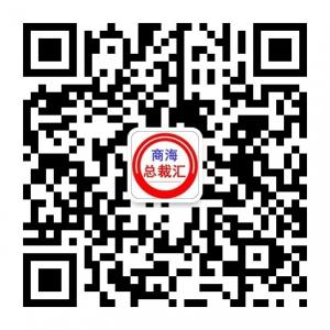 商海总裁汇微信公众号