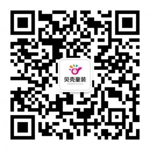 玥卓贝壳童装微信公众号