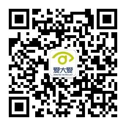 爱大爱视力健康官微信公众号