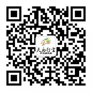 天马行空户外微信公众号