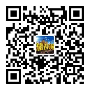 我们都一起去旅游微信公众号