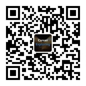 职业生涯探索微信公众号