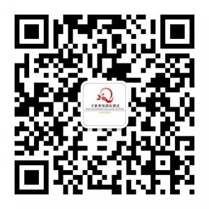 山西万豪美悦国际微信公众号
