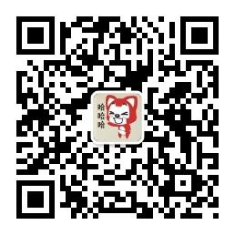 大笑三声哈哈哈微信公众号