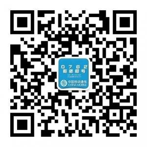 0762商旅靓号微信公众号