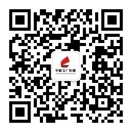 中联文广频道微信公众号