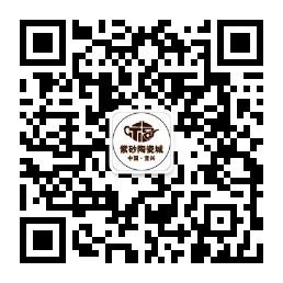 宜兴紫砂陶瓷城微信公众号