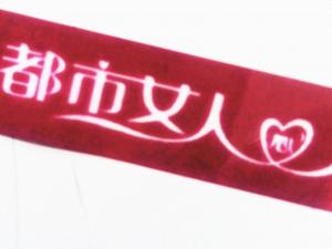 龙里都市女人心微信公众号