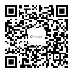 上海大铄装饰设计微信公众号