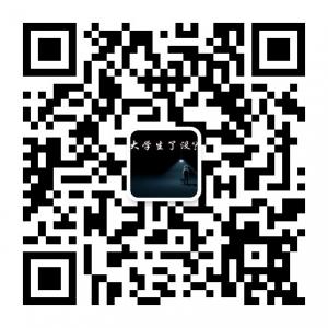 不一样的人生微信公众号