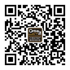 21世纪不动产温州微信公众号