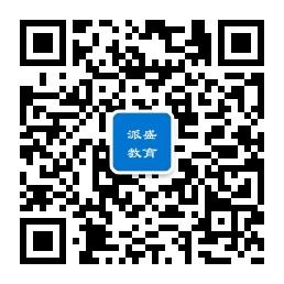 贵州派盛教育微信公众号