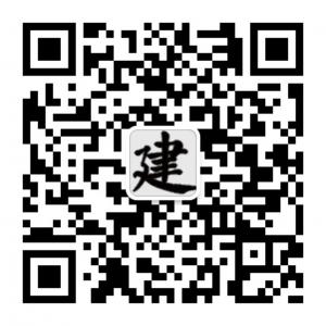 邢台建造师微信公众号