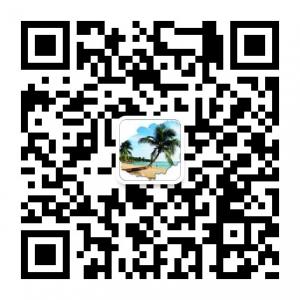 海南国际旅游岛购微信公众号
