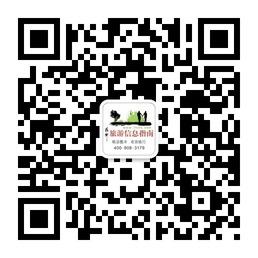 腾冲旅游信息指南微信公众号