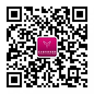 亚太国际整形美容医院微信公众号