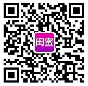 防火防盗防闺蜜微信公众号