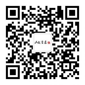 民族书画艺术网微信公众号