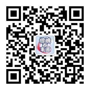 增城百事通微信公众号