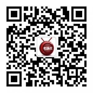 老钱庄股市直播