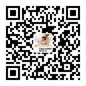 任性滴熊孩子微信公众号