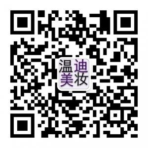 广州温迪美甲化妆培训微信公众号