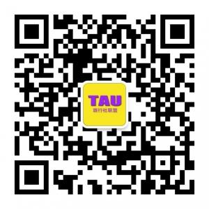 旅行社联盟微信公众号