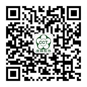 昆明康辉旅行社微信公众号