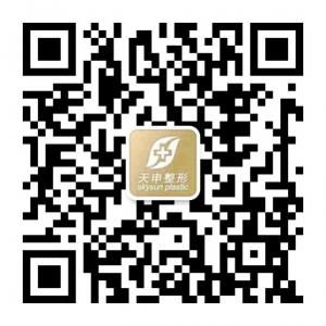 武汉天申整形微信公众号