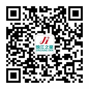 锦江之星合肥科学大道店微信公众号