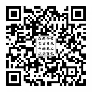中华传统文化微信公众号