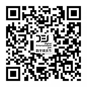 数字娱乐节微信公众号