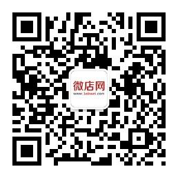 微店网的官网微信公众号