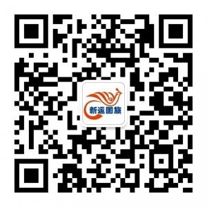 新疆新运国际旅行微信公众号