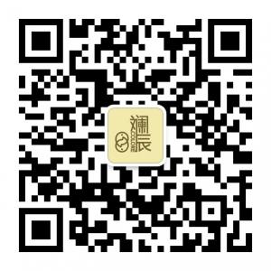 翰和天辰斓辰旗舰微信公众号