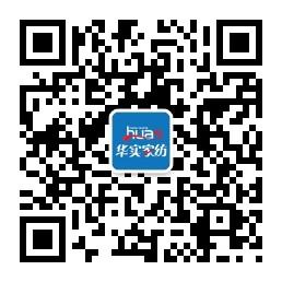 华实家纺长沙河西微信公众号