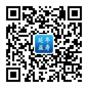 延年益寿百科大全微信公众号