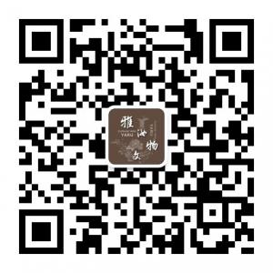上海雅汝文物销售微信公众号