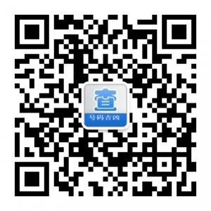手机号码吉凶测试微信公众号