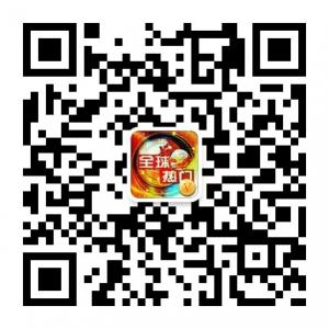全球热门精选微信公众号