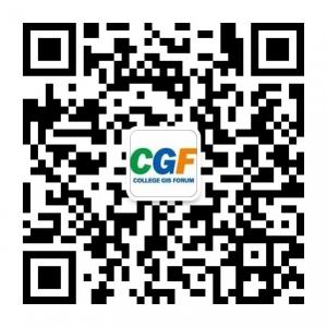 高校GIS论坛微信公众号