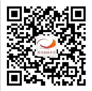 菜鸟创业社区微信公众号