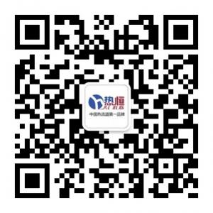 热恒热流道微信公众号