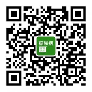 糖尿病家庭调养微信公众号
