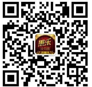 愚乐没有圈微信公众号